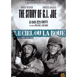 The Story Of G.I. Joe