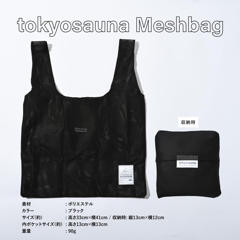 tokyosauna Mesh Bag, Sauna Bag, Hot Spring Bag, Spa Bag,