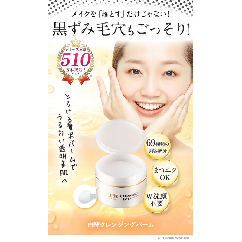 Shiroyo Cleansing Balm, 3.2 oz (90 g), 1 Piece, Cleansing,