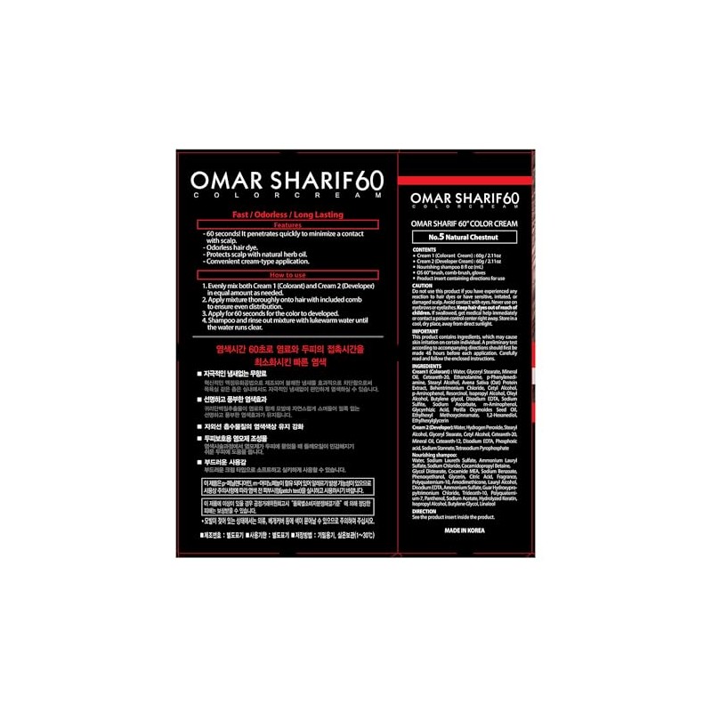 Omar Sharif 60sec Color Cream #5 Natural Chestnut by Omar