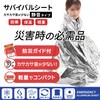Eco Ride World (5) sb_126-03 Aluminum Sheet, Aluminum Survival Blanket,
