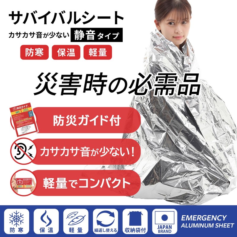 Eco Ride World (5) sb_126-03 Aluminum Sheet, Aluminum Survival Blanket,