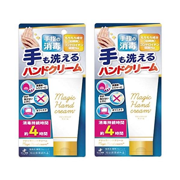 Magic Hand Cream, 1.4 oz (40 g), Set of 2
