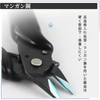 OKAWASI Mini Nipper, Small, Lightweight, for Accessories, Portable, Anti-Static, PVC