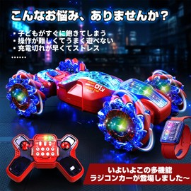 DEERC Radio Controlled Car for Kids, Stunt Car, Double-Sided Driving, Gesture Control, 4WD, Off-Road, Illusion LED, 360° Rotation, Programming, 60 Minutes Operation Time, Built-in Music, 2.4 GHz