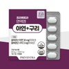 프리벤트라 면역엔 아연+구리 90일분 / 3개월분 글루콘산아연 90정 Preventra Immune with Zinc + Copper 90 Days / 3 Months Supply Gluconate Zinc 90 Tablets