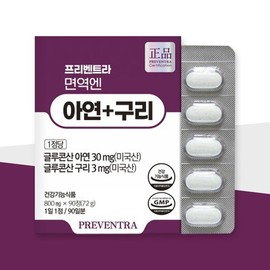 프리벤트라 면역엔 아연+구리 90일분 / 3개월분 글루콘산아연 90정 Preventra Immune with Zinc + Copper 90 Days / 3 Months Supply Gluconate Zinc 90 Tablets