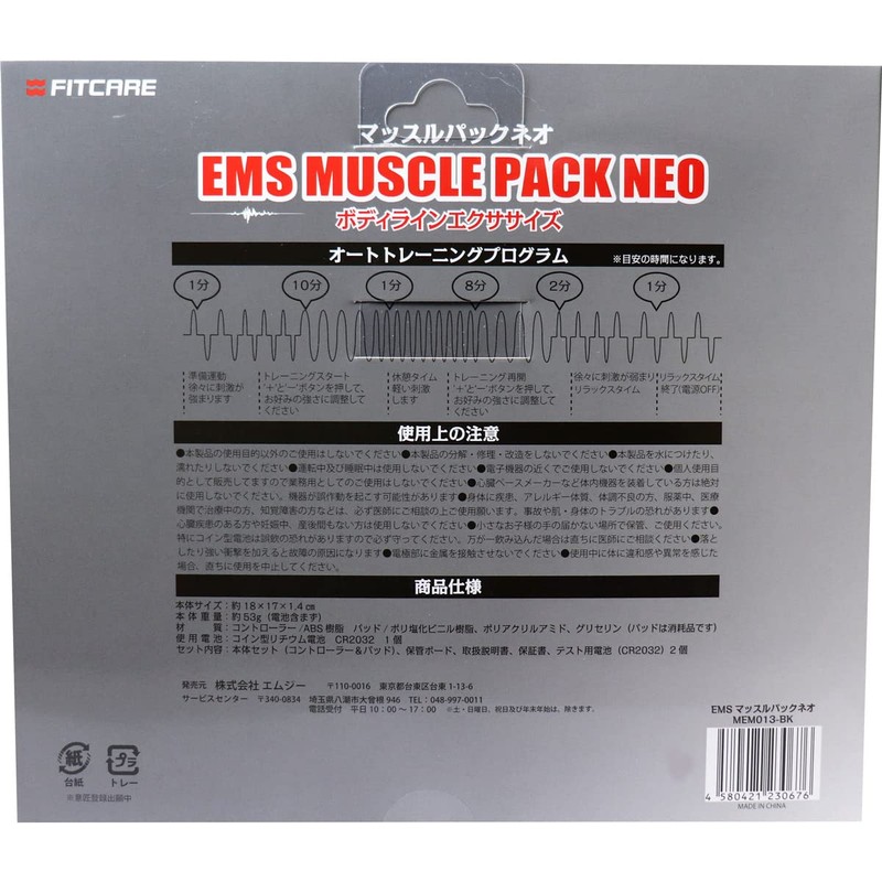 EMS Muscle Pack Neo MEMO013-BK 1 Set