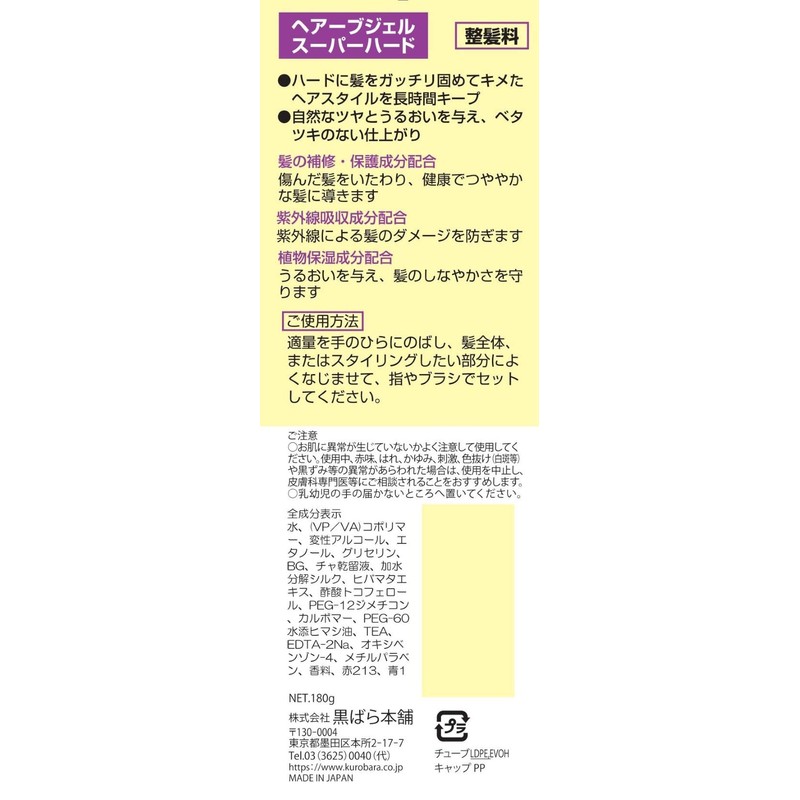 hair gel super hard 180g