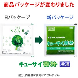 Kyusai Green Juice, The Kale, Frozen, 3.2 oz (90 g) x 7 Bags, Set of 6