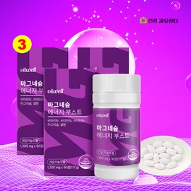 Free Market Cooperation Brand Magnesium Magmyspeed Benefits Magnesium Nerve Muscle Ministry of Food and Drug Safety GMP Functional Nutrient 90 Tablets 3 / 마그네슘 마그미스피드 효능 마그네슘 신경 근육 식약처 GMP 기능성 영양제 90정 3개