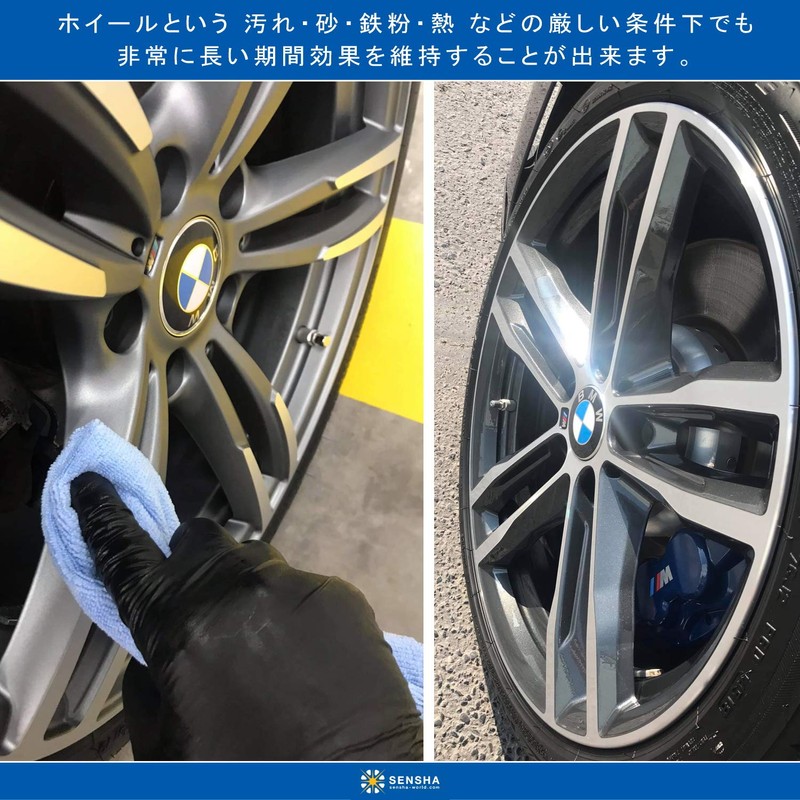 洗車の王国 ホイールコーティング剤 『ホイールクリスタル』 30ml & スポンジ クロスセット 光沢長持ち 799