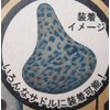 Bicycle Saddle Cover Extended Chari CAP Leopard 72273