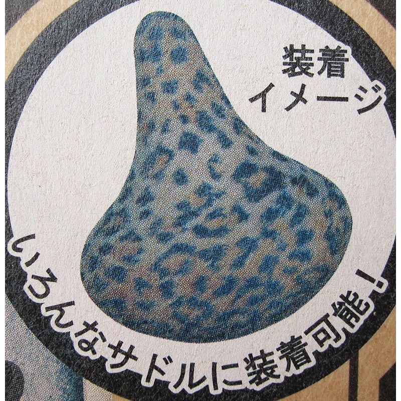 Bicycle Saddle Cover Extended Chari CAP Leopard 72273
