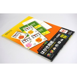コクヨ(KOKUYO) はがき用紙 カラー共用紙 KB-FMS90N