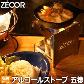 Zeol Alcohol Stove, Trivet, Outdoor, Lightweight, Tabletop Stove, Camping, Alcohol Burner, Windshield