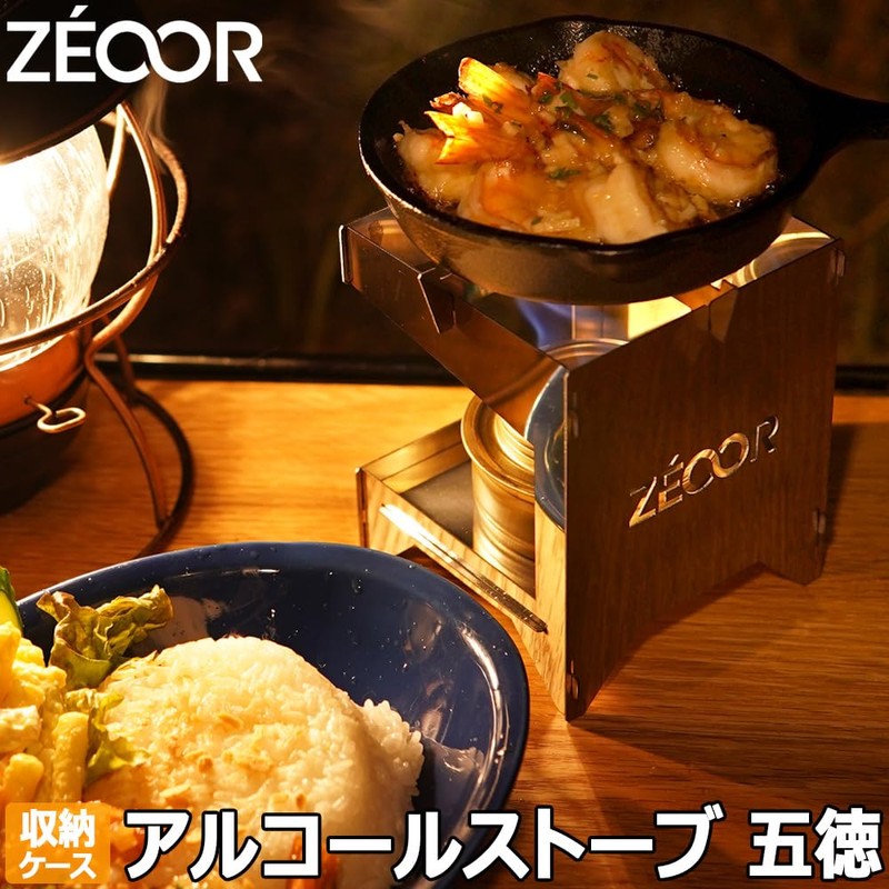 Zeol Alcohol Stove, Trivet, Outdoor, Lightweight, Tabletop Stove, Camping, Alcohol