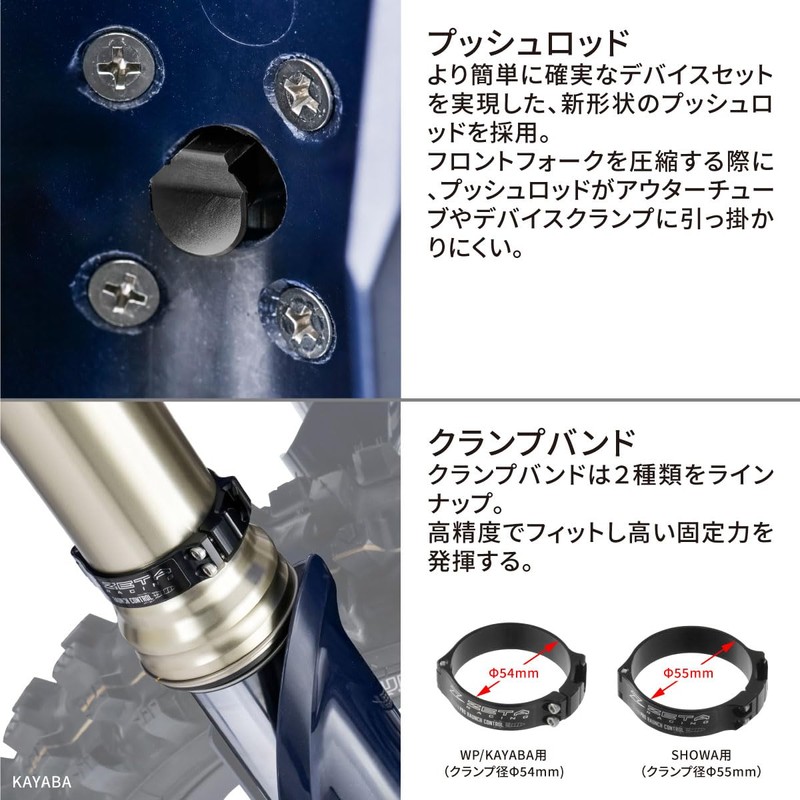 ZETA RACING SHOWA Pro Launch Control Motocross MX Hole Shot