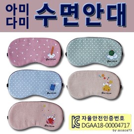 Sleeping eye patch [Amidami character sleeping eye patch] Amidami sleeping eye patch/sleep eye patch/character eye patch/printable (Seogimol) Bong Lee 3ea