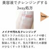 Skin Coach Gel Cleansing (Cleansing) / When in use: Night