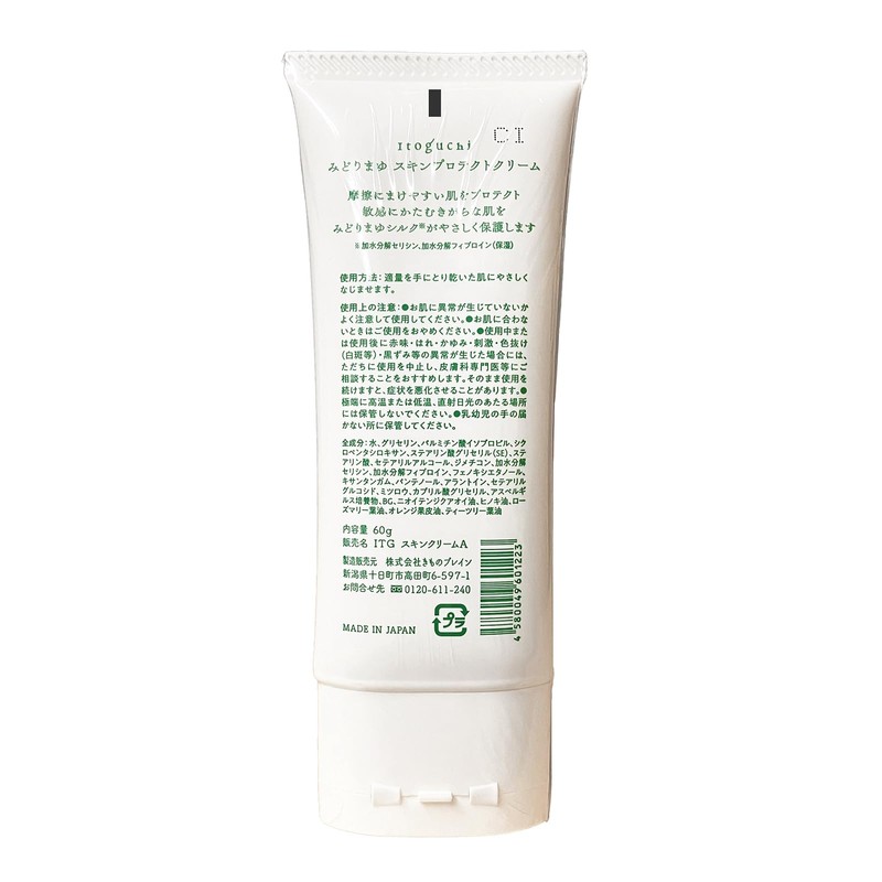 Itoguchi Midori Mayu Skin Protect Cream, 2.1 oz (60 g),