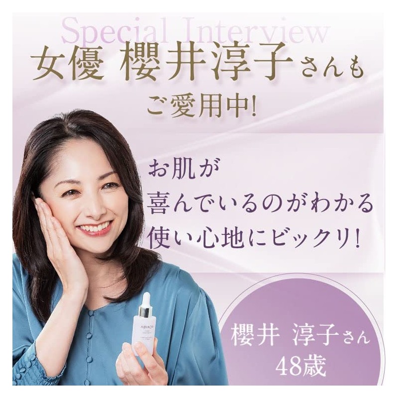 ASHADA-AHADA- Perfect Clear Essence (1 Piece)