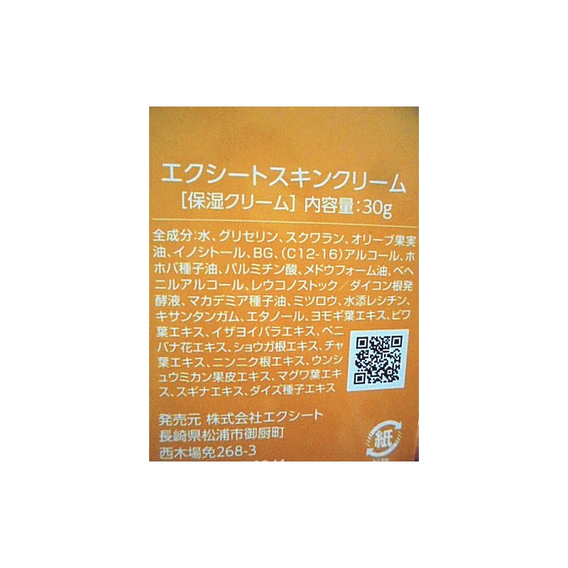 biwa Cream Try biwaekisukuri-mu