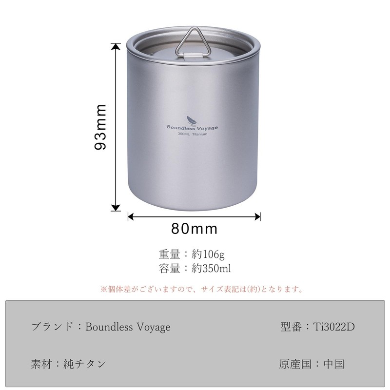 Boundless Voyage Titanium Mug with Lid 350ml Double Wall Outdoor
