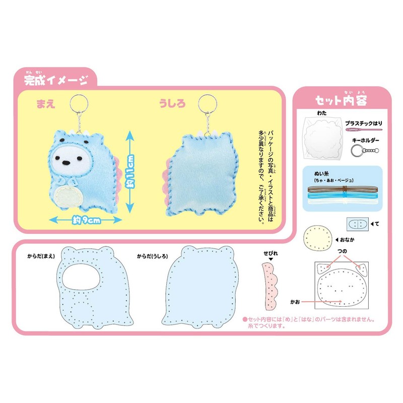 Onoeman OM-021349 First Sewing Kit, For Beginners, Sumikko Gurashi, Tokage