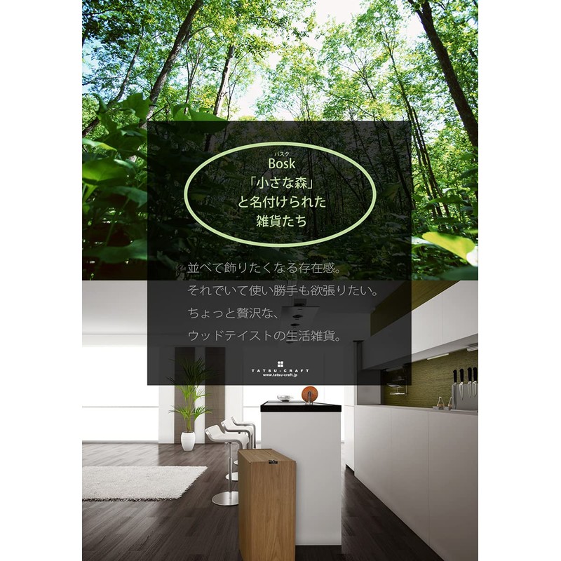 TATSU-CRAFT Bosk 401 NA Bath Magnet, Free Hook, Natural Cookware,