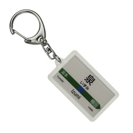 JR Higashi Spa Line "Fountain" Keychain Train Goods