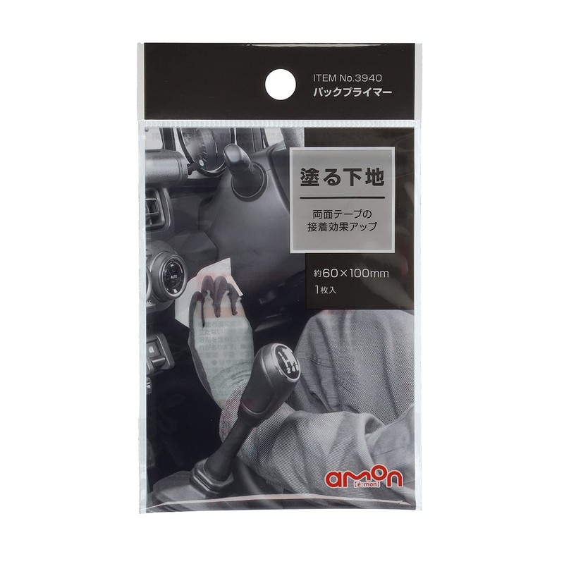 Amon Pack Primer, 2.4 x 3.9 inches (60 x 100