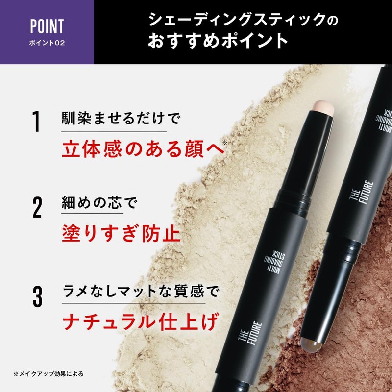 The Future Multi-Shading Stick, Shading Highlight, Nose Shadow, Contour Pen,