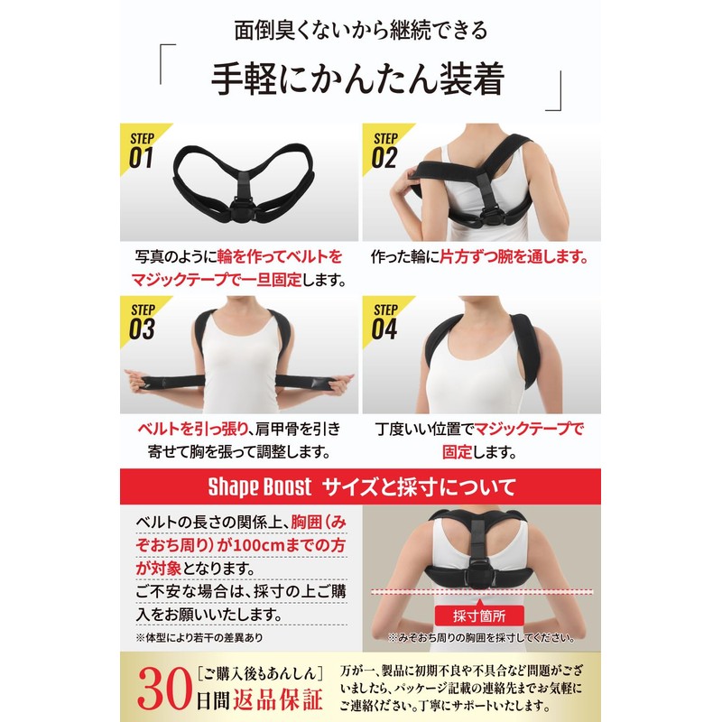 【わき痛防止ベルト採用】 姿勢サポーター 姿勢ベルト 男女兼用 猫背 巻き肩 背中 背筋 通気性 脱着簡単