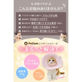 (Over 20,000 Pieces in the Series) Petiam Elizabeth Collar, Cats, Dogs, Soft, Lightweight, Prevents Licking Scratches and Scratching Postoperative Care (Baby Blue, M)