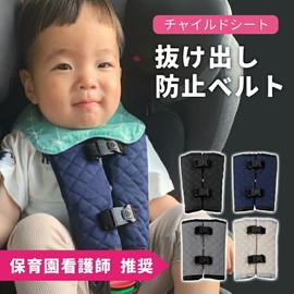 Hobinavi Child Seat, Anti-Extrusion Belt, Navy, Cover, Nurse Recommended, Nurse Nurse, Nurse Nurse, Multi, Triple Lock, Harness, Babies, Strollers, Children, Escape Prevention, Car, Hard to Fall Off