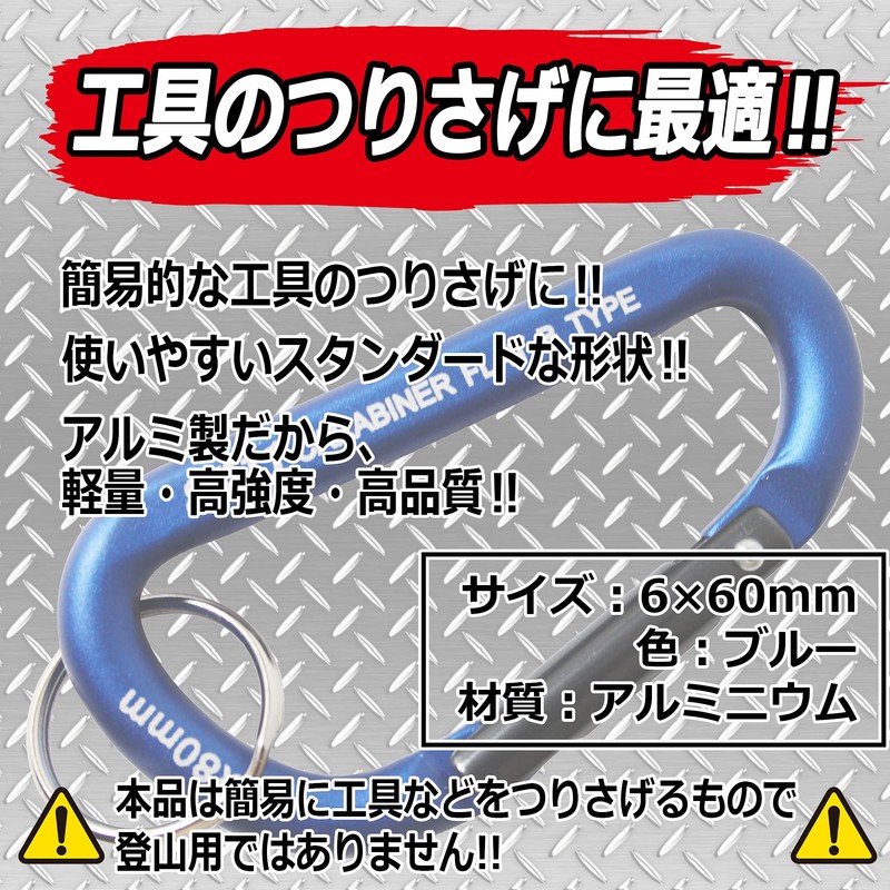 SK11 Aluminum Carabiner B