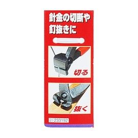 SK11 Nipper, Full Length 7.1 inches (180 mm), For Wire Cutting and Nail Removal, Depth 0.8 x Width 2.0 inches (5 cm)