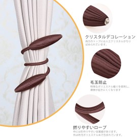 Curtain Tassels Curtain Tassels Tassel Stylish Curtain Holder Curtain Grommets Curtain Tiebacks Drapery Curtain Accessories Rope Tassels Set of 2 Dark Brown