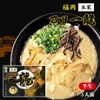 Island Foods Tonkotsu Ramen Ishida Ichiryu Fukuoka 3 Servings