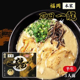Island Foods Tonkotsu Ramen Ishida Ichiryu Fukuoka 3 Servings