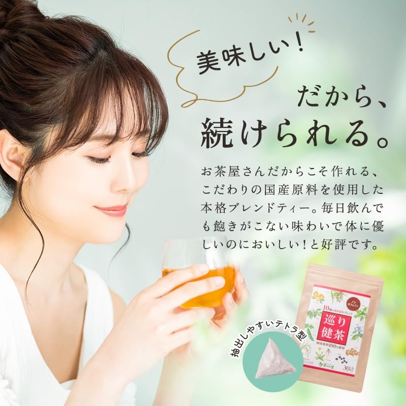 Tea Tsumi no Sato 10 Types of Blends Health Tea