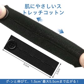 Yururiya Waist Extension Band, Set of 2, No Sewing Required, Hook Buttons, Adjustable Size, Elastic Material, Expandable Waist, With Clasps, For Denim, Skirts, Pants, Black (3.3 x 1.0 inches (8.5 x