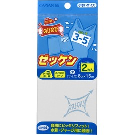 CAPTAIN88 キャプテン のびのび ゼッケン 水着用 2枚入り 小 横15cm×高さ8cm はくり紙付き CP44