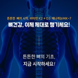 Menaquinone mk7 dk2 vitamin k2mk7 menaq7 500mg 3 month supply / 메나퀴논mk7 dk2 비타민 k2mk7 menaq7 500mg 3개월분