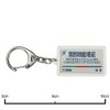 Nagoya Railway Nishio 蒲郡線 "蒲郡競艇場前" Key Holder Train Goods