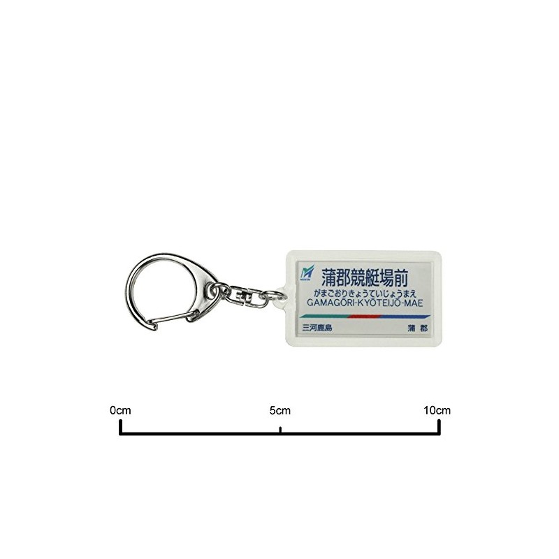 Nagoya Railway Nishio 蒲郡線 "蒲郡競艇場前" Key Holder Train Goods