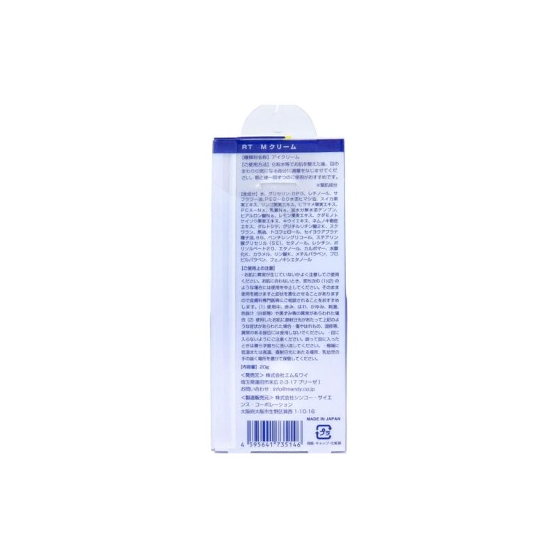 Retino Run♪ Eye Cream Made in Japan Contains Retinol Eyelids,