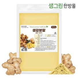 생강 가루 분말 수입산 500g Imported Ginger Powder 500g