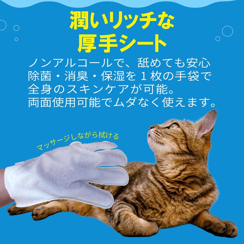【12枚】Pet Body Care Clean Wet Gloves for Dogs and Cats,
